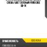 Стекло боковое опускное сзади xyg edge rd/lh