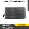 Радиатор кондиционера hyundai santa fe 05-12  sat st-hy06-394-0