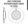 Диск тормозной вентилируемый g-brake  gr-20194