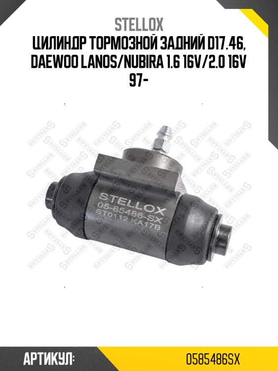 Цилиндр тормозной задний d17.46, daewoo lanos/nubira 1.6 16v/2.0 16v 97-