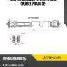 Вал карданный fr toyota land cruiser prado 02- sat st-37140-60380
