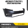Бампер передний Toyota Highlander 10-13 Под ПТФ SAT ST-TYG3-000-0 Бампер передний Toyota Highlander 10-13 Под ПТФ SAT ST-TYG3-000-0