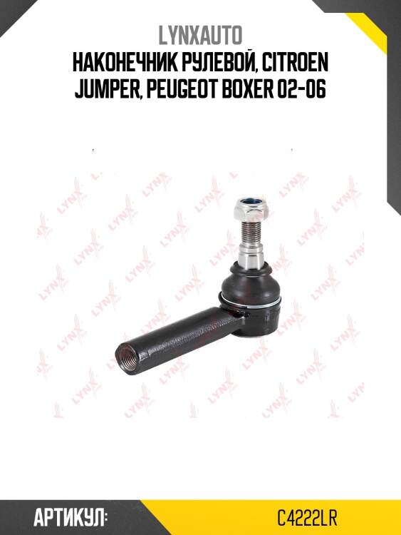 Наконечник рулевой тяги | перед прав/лев | lynxauto c4222lr