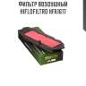 Фильтр воздушный hiflofiltro hfa1617