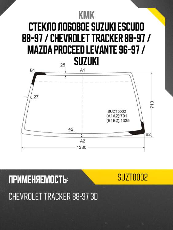 Стекло лобовое suzuki escudo 88-97  kmk suzt0002