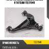Рычаг передней подвески нижний r tatsumi tee1794r