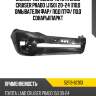 Бампер передний toyota land cruiser prado j150 20-24 под омыватели фар toyota 52119-6c913