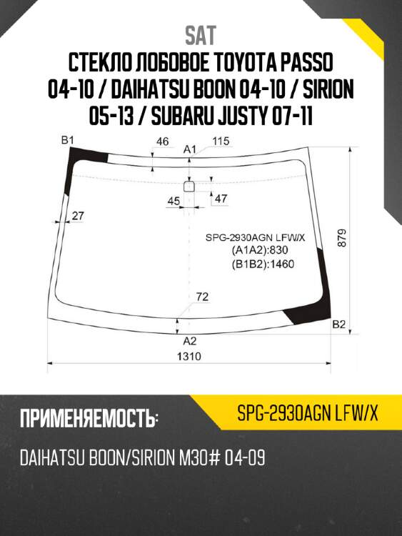Стекло лобовое toyota passo 04-10  sat spg-2930agn lfw/x