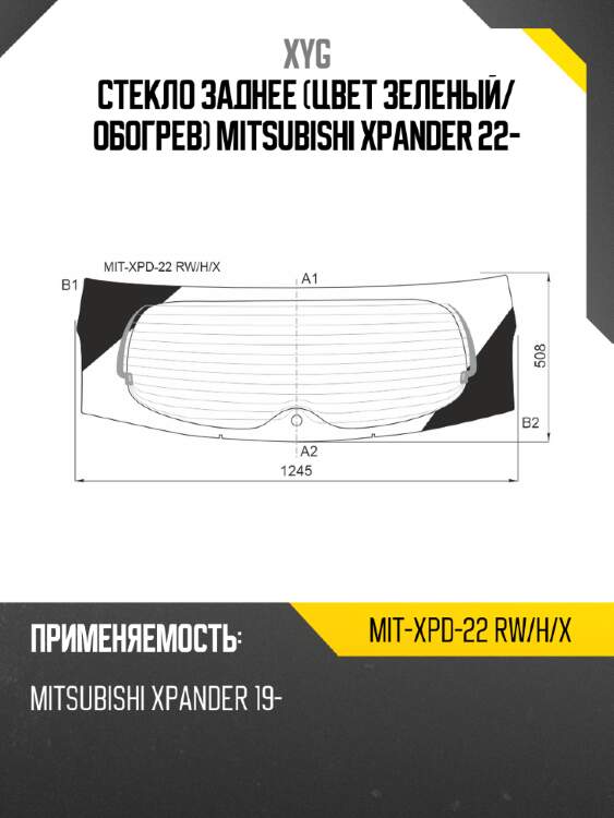 Стекло заднее цвет зеленый xyg mit-xpd-22 rw/h/x