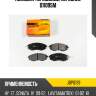 Колодки тормозные, передние d11095m jd jbp0139