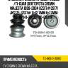 Отбойник /задний правый /левый /ti-guar для toyota crown majesta 1999-2004 uzs17# gs171 jks175 jzs17#  d=12.7mm h=77mm  tg-48341-30100  (td-gx110r )