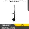 Стойка передняя nissan serena #c25 05-10 rh tokico b2263