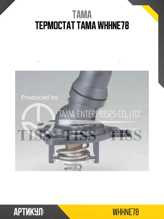 Термостат tama whhne78