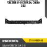 Усилитель бампера subaru forester 12-19 спереди sat st-sb68-000r-a0