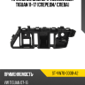 Крепление бампера Volkswagen Tiguan 11-17 Спереди SAT ST-VW70-000B-A2