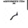 Наконечник рулевой правый nissan pathfinder r51 05- et22281r jikiu