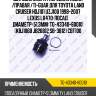 Шаровая опора /передняя левая /правая /ti-guar для toyota land cruiser hdj101 uzj100 1998-2007 lexus lx470  посад. диаметр=51,3мм  tg-43340-60010  (kbj1060 jb26812 sb-3812) cbt100
