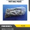 Прокладка клап.крышки parts-mall p1gc013