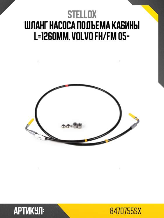 Шланг насоса подъема кабины l=1260mm, volvo fh/fm 05-