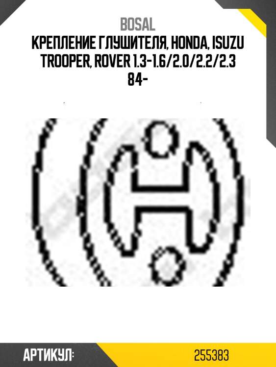 Крепление глушителя, honda, isuzu trooper, rover 1.3-1.6/2.0/2.2/2.3 84-