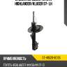 Стойка передняя toyota highlander sat st-48520-80135