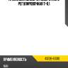 Прокладка шкворня поворотного регулировочная t-0,1 toyota 43236-60010