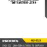 Стойка амортизационная fr toyota aristo 00- jzs16# toyota 48510-80236