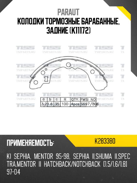 Колодки тормозные барабанные, задние (k11172) paraut k283380