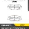 Колодки тормозные дисковые, задние paraut e282749y