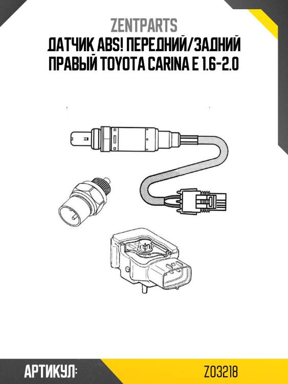 Датчик abs! передний/задний правый\ toyota carina e 1.6-2.0