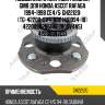 Подшипник ступичный /задний gmb для honda ascot rafaga 1994-1998 ce4/5  gh22120  (tg-42200-sv4-n02 hub094-18) 42200sv2n51 42200sv4n51 42200sv7c61
