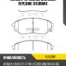 Колодки тормозные дисковые, передние (d11388mh) paraut k281319y