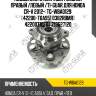 Подшипник ступичный /задний правый /левый /ti-guar для honda cr-v 2012-  tg-wba0129  (42200-t0a951 0382rbmr) 42200t1ge01  713627120