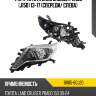Фара toyota land cruiser prado j150 13-17 спереди toyota 81185-60j20