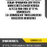Подшипник ступичный /передний левый /правый nsk для toyota mark ii cresta chaser verossa altezza 1988-2006  32*72*45  32bwd05ca75  (za-32bwd05ca10**rw1s5 gh032030) 9036332035 9036932003