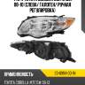 Фара toyota corolla usa e150 08-10 слева tyc 20-6994-00-1n