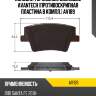 Колодки тормозные дисковые avantech (противоскрипная пластина в компл.) av189