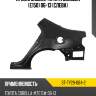 Крыло заднее toyota corolla e150 06-13 слева sat st-ty29-064-2