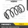 Пружина подвески patron pcs504147