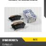 Колодки тормозные, задние tokico rn791