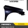 Крыло переднее nissan primera 01-08 справа sat st-dt39-016-1