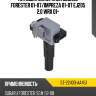 Катушка зажигания subaru forester 01-07 sat st-22433-aa451