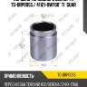Поршень тормозного суппорта tg-brp0055 / 41121-0w700* ti·guar