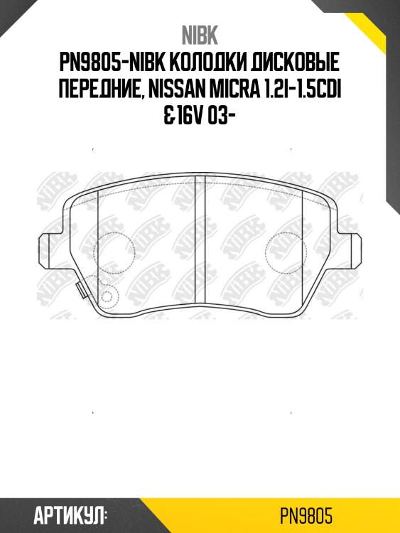 Колодки тормозные дисковые renault logan 2007 pn9805 nibk