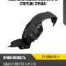 Подкрылок subaru forester 12-19 спереди sat st-sb68-016l-1