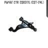 Рычаг ctr  cq0317l (cqt-24l)