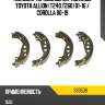 Колодки тормозные барабанные toyota allion t240,t260 01-16  brembo s83508