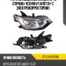 Фара mitsubishi outlander 12-15 справа sat st-214-11r2hr