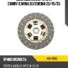 Диск сцепления toyota camry nkk nw-9985