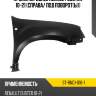 Крыло переднее renault duster 10-21 справа sat st-rnd1-016-1